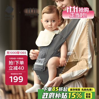 babycare腰凳婴儿背带多功能减震四季抱娃神器解放双手透气轻薄款卡斯尔灰