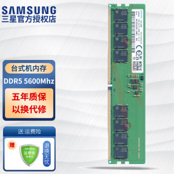 ǣSAMSUNGԭ DDR5 ʼǱڴ 4800 5600   ԭװ DDR5 5600MHz ̨ʽڴ 64G32G*2