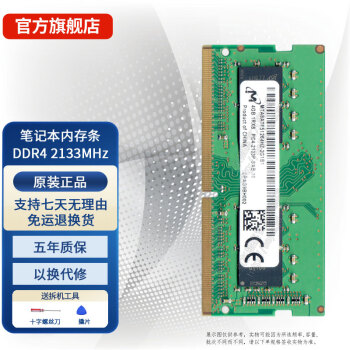 þMicron DDR4 PC4 Ĵ ʼǱһڴ ֧˫ͨ ԭ ԭװ ʼǱڴDDR4 2133MHz 8GB 