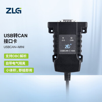 周立功(ZLG)广州致远电子高性能型USB转CAN接口卡便携可集成型USB-CAN转换器mini系列 USBCAN-I-mini【图片 价格 ...