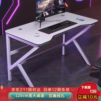 酷林KULIN电脑桌台式电竞游戏桌办公家用书桌学习桌子 白色120*60cm