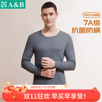 AB内衣男士保暖上衣单件秋冬常规纯棉圆领内穿贴身棉毛衫秋衣长袖 深麻灰 2XL