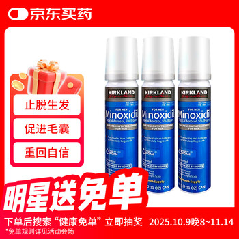 kirkland柯克兰可兰米诺地尔男士生发泡沫液美国进口男士生发防脱溢脂