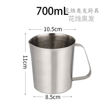 304不锈钢量杯带刻度烘焙咖啡奶茶店计量克度杯1000000mll加厚700ml