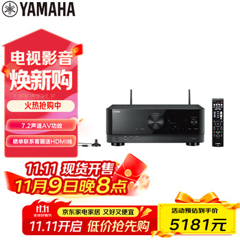 雅马哈（Yamaha）TSR-700 功放机 7.2声道家庭影院音响功放 8K杜比全景声DTS:X 蓝牙 USB DSP 黑色