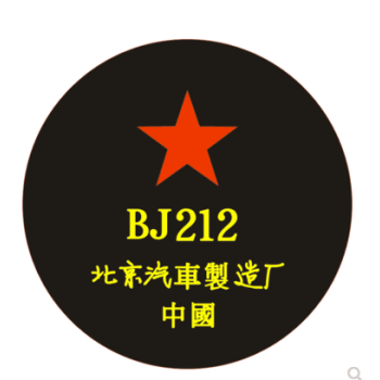 北京吉普bj212 2020 2023 備胎罩 2033 北汽戰旗 新款bj40p備胎套 215