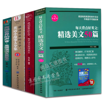 正版英语阅读书籍全4册每天背点好英文英语小故事大全集中英文对照初中生课外阅读高中双语读物短文 摘要书评试读 京东图书