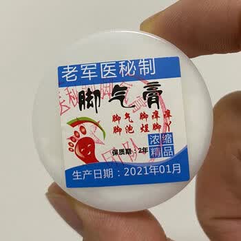 悠妮丝(unegrs)老军医秘制脚气膏水泡糜痒脱皮裂癣脚臭 蓝标2盒