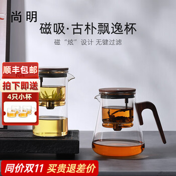 尚明（SAMADOYO）玻璃内胆飘逸杯磁旋一键过滤冲泡茶壶茶水分离茶壶可拆洗茶具套装 胡桃木800ml