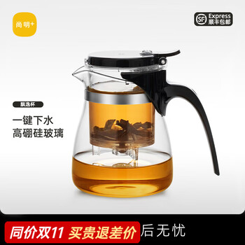 尚明（SAMADOYO）耐热玻璃飘逸杯一键下水过滤泡茶壶按压式茶水分离壶功夫茶具套装 飘逸壶600ml
