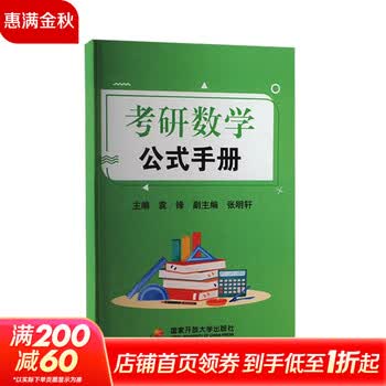 张宇26考研数学 张宇基础30讲高数线代概率 张宇强化36讲 张宇1000题 可搭张剑英语肖秀荣腿姐徐涛政治汤家凤李永乐数学 考研数学公式手册