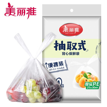 美丽雅食品袋140只装25*30CM背心式保鲜袋家用手提塑料袋中号猪肉水果