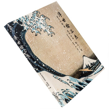 歌川广重 插图收藏本彩页 日本浮世绘版画风俗画 艺术绘画 正版书籍
