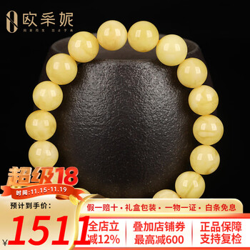 欧采妮（OUCERNY）白花蜜手串无优化满蜜圆珠蜜蜡琥珀男士女款手链波罗的海 A7698