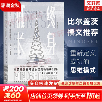 比尔盖茨推荐成功励志书 愿你可以自在张扬 终生成长 樊登推荐 自我管理励志成长书籍图书系列可选 新华书店旗舰店 【终身成长】
