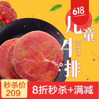 儿童牛排900g6-9片菲力牛排套餐整切调理早餐汉堡牛肉饼