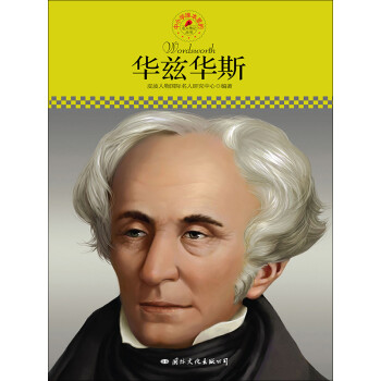 华兹华斯pdf/doc/txt格式电子书下载