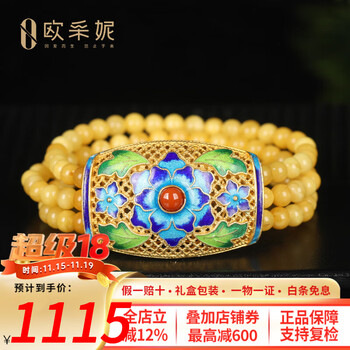 欧采妮蜜蜡手串天然琥珀原石掐丝珐琅蜜蜡三圈手链天然无优化新蜜送礼物