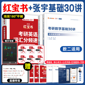 【官方直营】红宝书2027考研英语词汇高频词+中频词+超纲词启航红宝书附高频中频超纲词练习题册可搭句句真研考研词汇闪过价保 【热销推荐】启航...