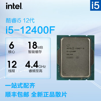 XMSJINTELӢضi5ϵɢƬ13600KF/14600KF ֬ intel i5 12400F   ȫɢƬ