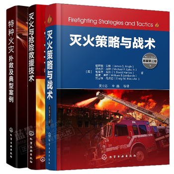 消防技能训练书籍 _ 商品 - 多乐猫_duolemao