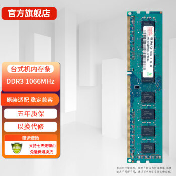 ʿ ִ SK hynix DDR3 DDR3L PC3 PC3L̨ʽڴ ԭװ ̨ʽڴDDR3 1066/8500U ѹ 4GB