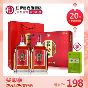 劲牌 中国劲酒 参茸劲酒 38度 500ml*2瓶 酒水礼盒【图片 价格 品牌