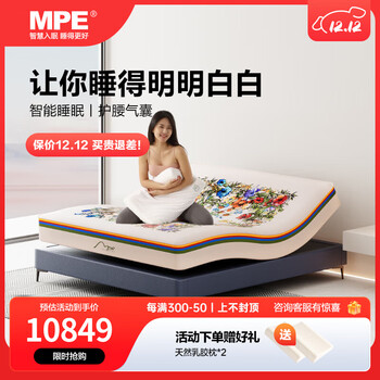 MPEBEDDINGMPE多功能智能床垫可升降电动床主卧乳胶记忆棉婚床双人家用百搭 A2212-A智能床垫 1800*2000MM