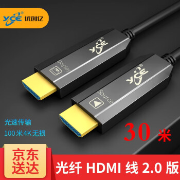 优创亿（YCE） 光纤HDMI线2.0版4K60hz数据高清工程级无损耗电视投影仪家庭影院装修连接线 光纤HDMI 30米