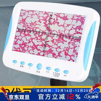 萨伽（SAGA）生物显微镜专用7寸\/4.25寸屏学生养殖水产教育看螨虫血液 7寸屏(不含显微镜)