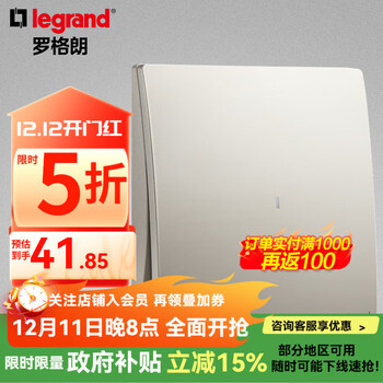 罗格朗（LEGRAND）开关插座面板 未莱系列粉铂金色86型曲面薄款磨砂质感清单报价 单开双控带LED指示灯