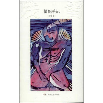 情侣手记（微瑕）