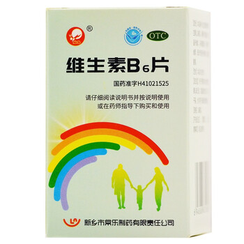 仙兔维生素b6片10mg100片瓶5盒