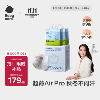 babycare Air pro拉拉裤加量装XXXL60片(>17kg) 婴儿尿不湿夏日超薄透气