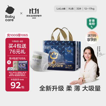 babycare皇室狮子王国拉拉裤大号XL30+2片 婴儿尿不湿干爽大吸量