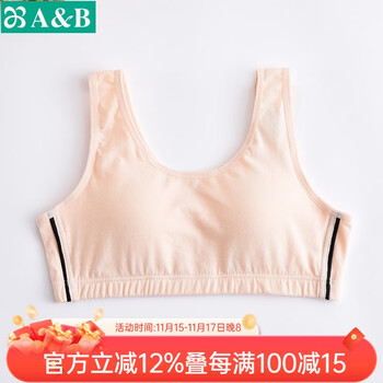 ABAB内衣女文胸舒适精梳棉瑜伽无钢圈青少年文胸女休闲透气背心 肤色 M