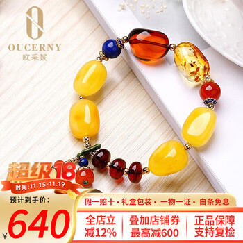 欧采妮天然蜜蜡多宝手串手链血珀金珀花珀配玫瑰花挂坠七夕情人节礼物 4007多宝手串