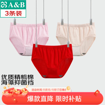 AB【3条】女精梳棉质高腰抗菌三角裤舒适透气妈咪裤L640 大红1条+粉色1条+肤色1条 /共 3条 4XL