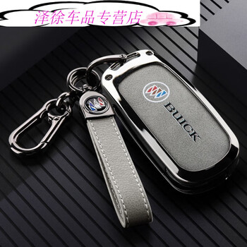 博紫适用2020款别克凯越钥匙套20专用壳扣18汽车男女士高端保护钥匙包