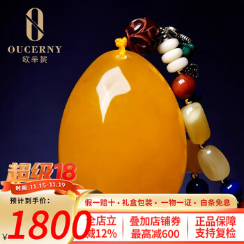 欧采妮（OUCERNY）蜜蜡吊坠鸡油红黄琥珀白花蜜水滴项链毛衣链收藏级孤品俄料送礼物 J7407【13.85g妖孽级别】41*32