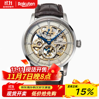 男表机械表东方之星70周年纪念镂空透背 日本制造 rk