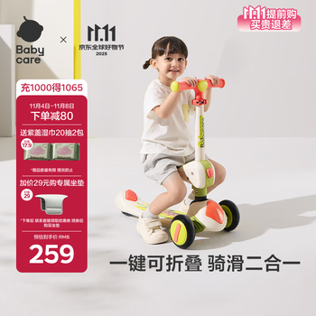 babycare儿童滑板车1-3岁滑行车宝宝溜溜车小孩踏板单脚可坐可滑-奥特米