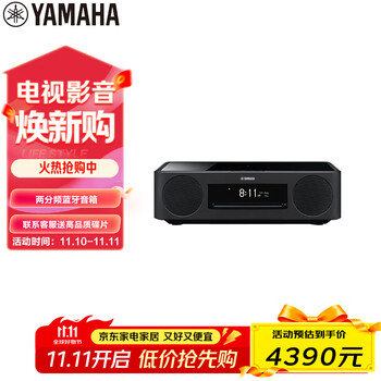 雅马哈（Yamaha）TSX-N237 复古蓝牙CD桌面音响两分频音箱收音无线充电USB播放经典黑