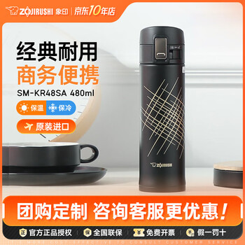 象印（ZO JIRUSHI）保温杯原装进口不锈钢KR便携商务男女情侣泡茶水杯实用生日礼物 SA-RA红色 460ml