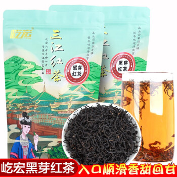 屹宏（yihong）黑芽高档红茶250g袋装 高山小叶种金骏眉功夫茶 广西柳州三江红茶 250g