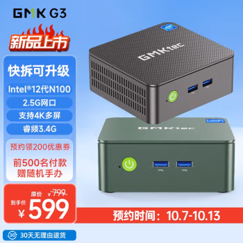 讲一讲：极摩客 G3电脑主机真的好吗？真假如何鉴别呢!