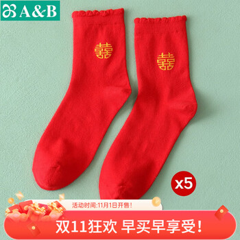 AB男女士本命年中筒袜秋冬大红袜袜子情侣福袜鸿运舒适喜庆结婚囍袜 女囍5双 5双 均码