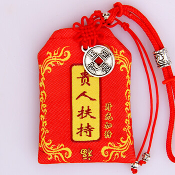 符袋护身福袋平安符八卦符佛教用品 财源广进锦囊礼品 贵人扶持福袋