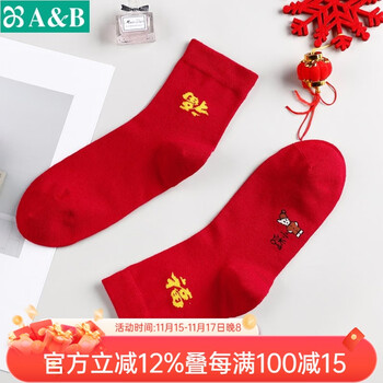 AB3双情人节本命年大红男袜女袜情侣踩小人棉袜中筒提花男女福袜中 本命大红 3双 均码 男士