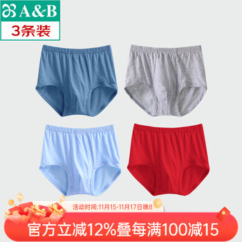 AB【3条】新年纯棉薄款舒适高腰宽松大码男士平脚内裤L609 【2条混色+1条大红】 共 3条 XL